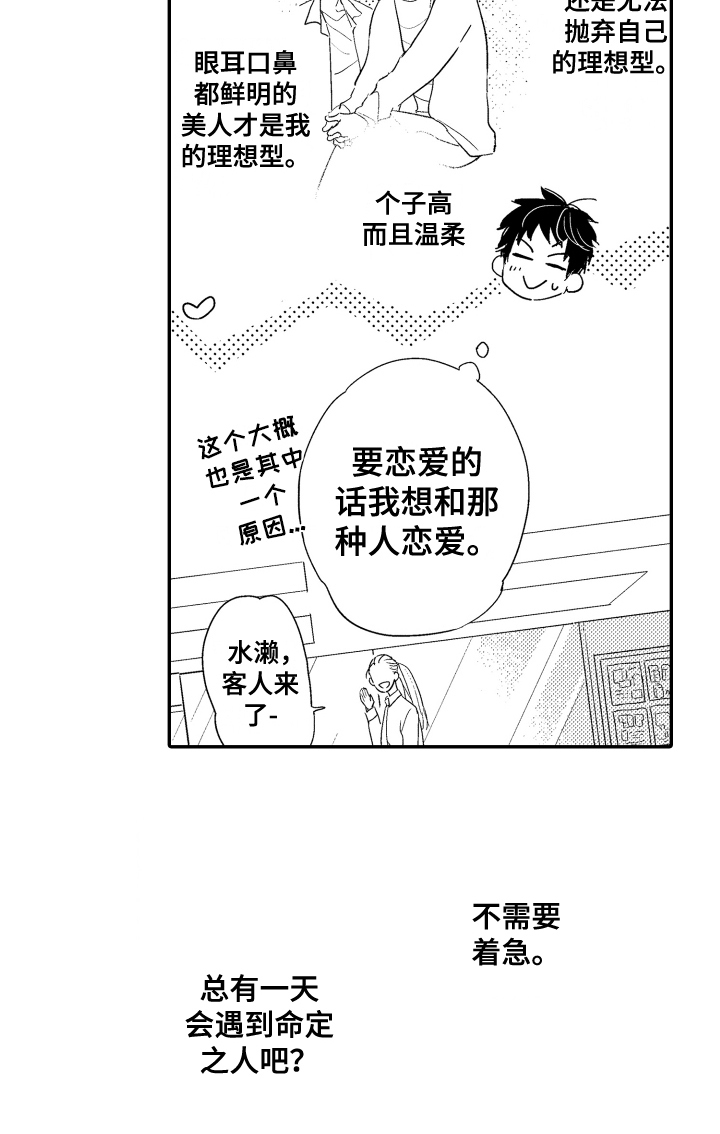 第2章：等待14