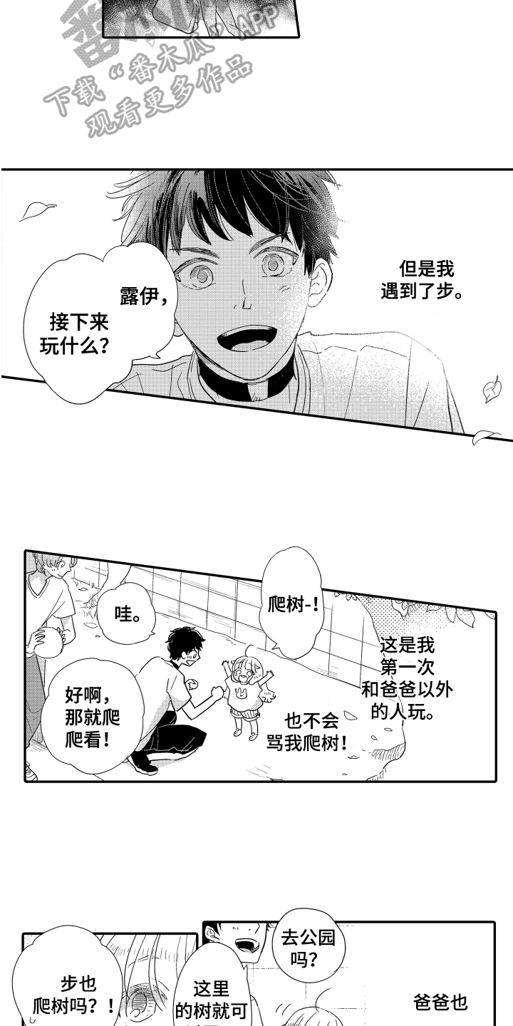 第23章：一家人【完结】11