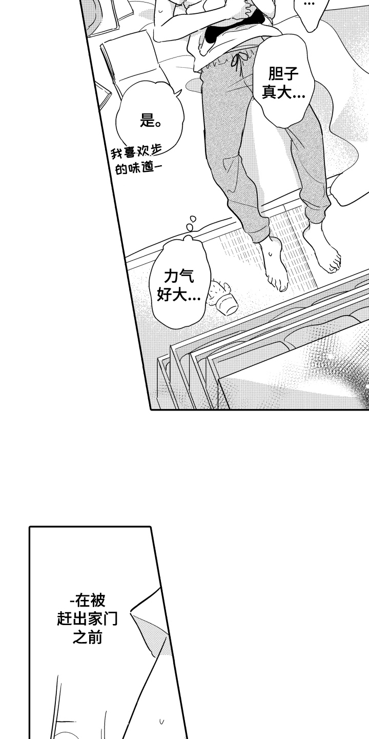 第8章：照顾13