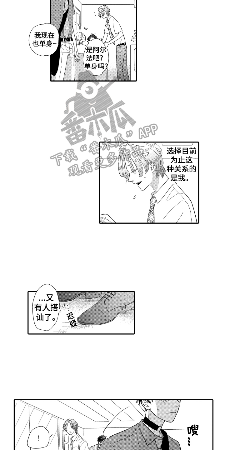 第21章：嫉妒的味道3