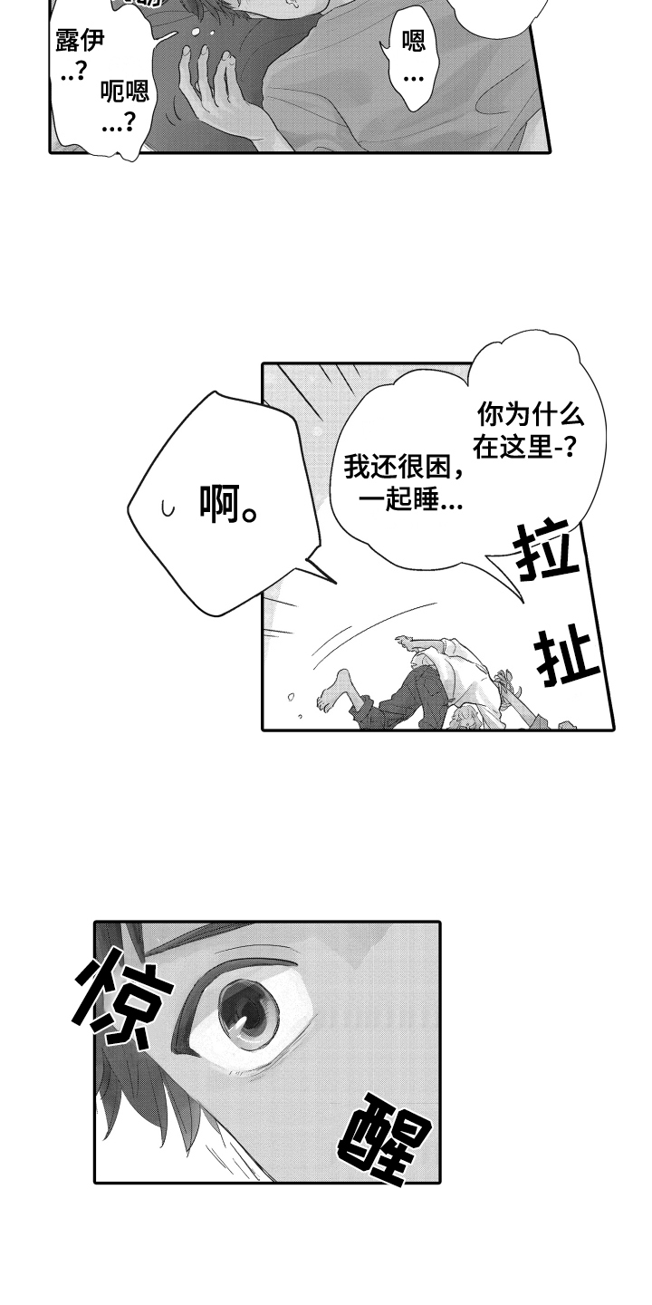 第1章：早晨1