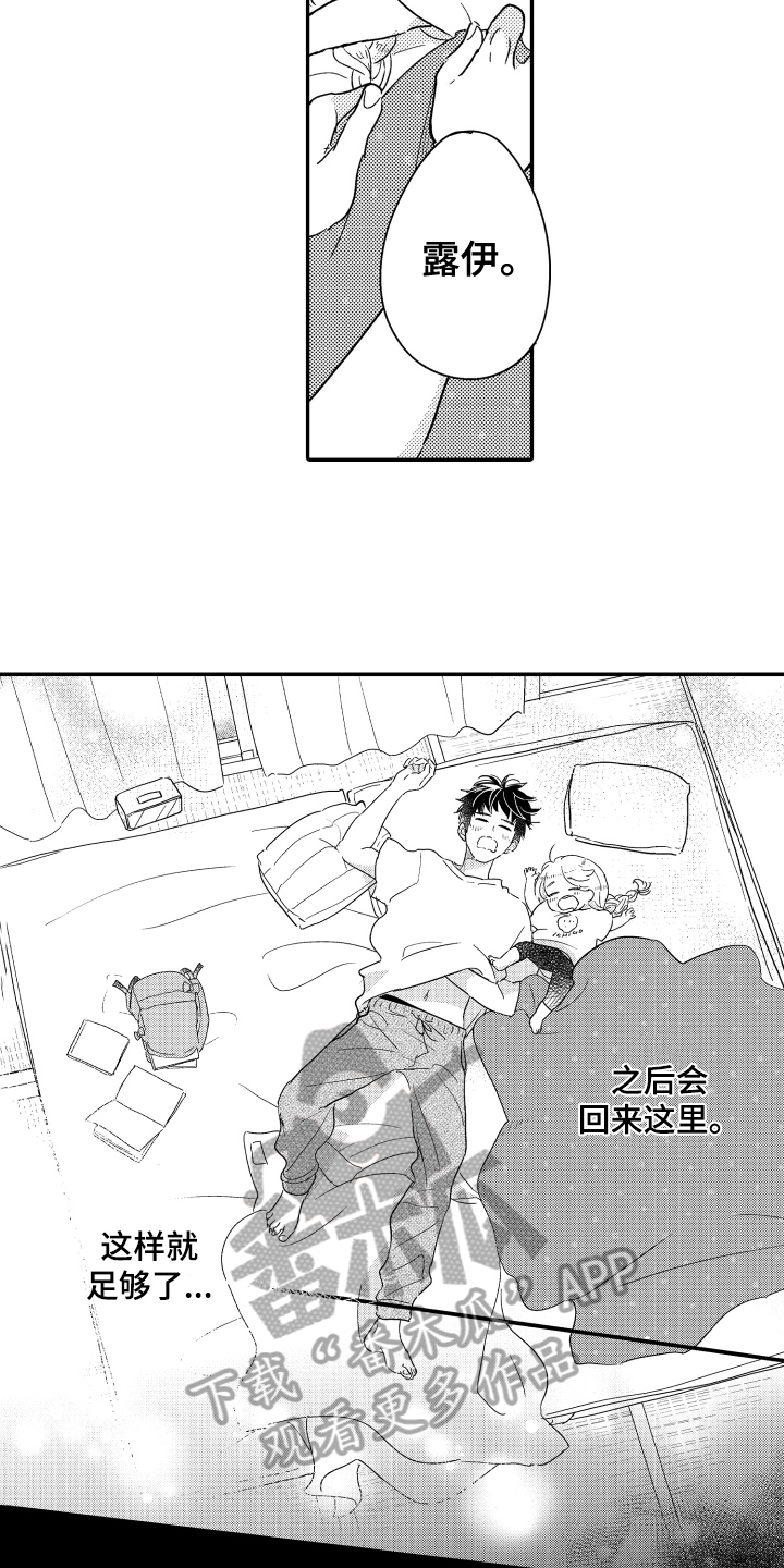第9章：早出晚归5
