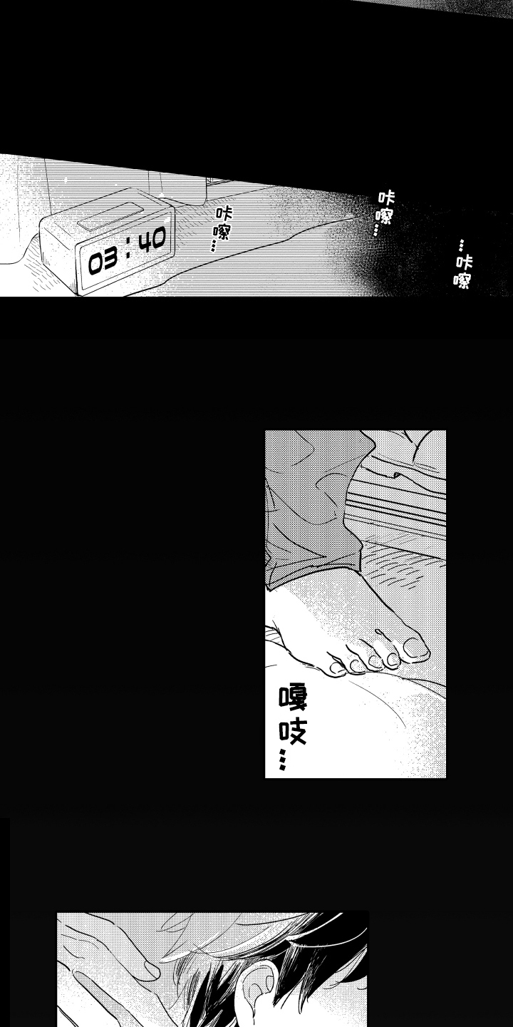 第9章：早出晚归6