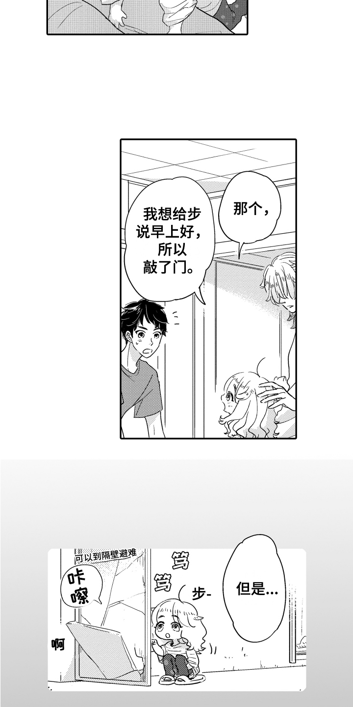 第1章：早晨6