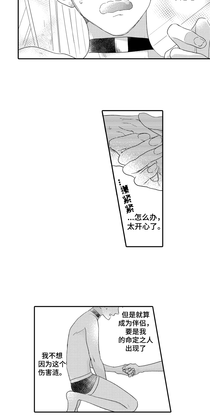 第20章：新同事5