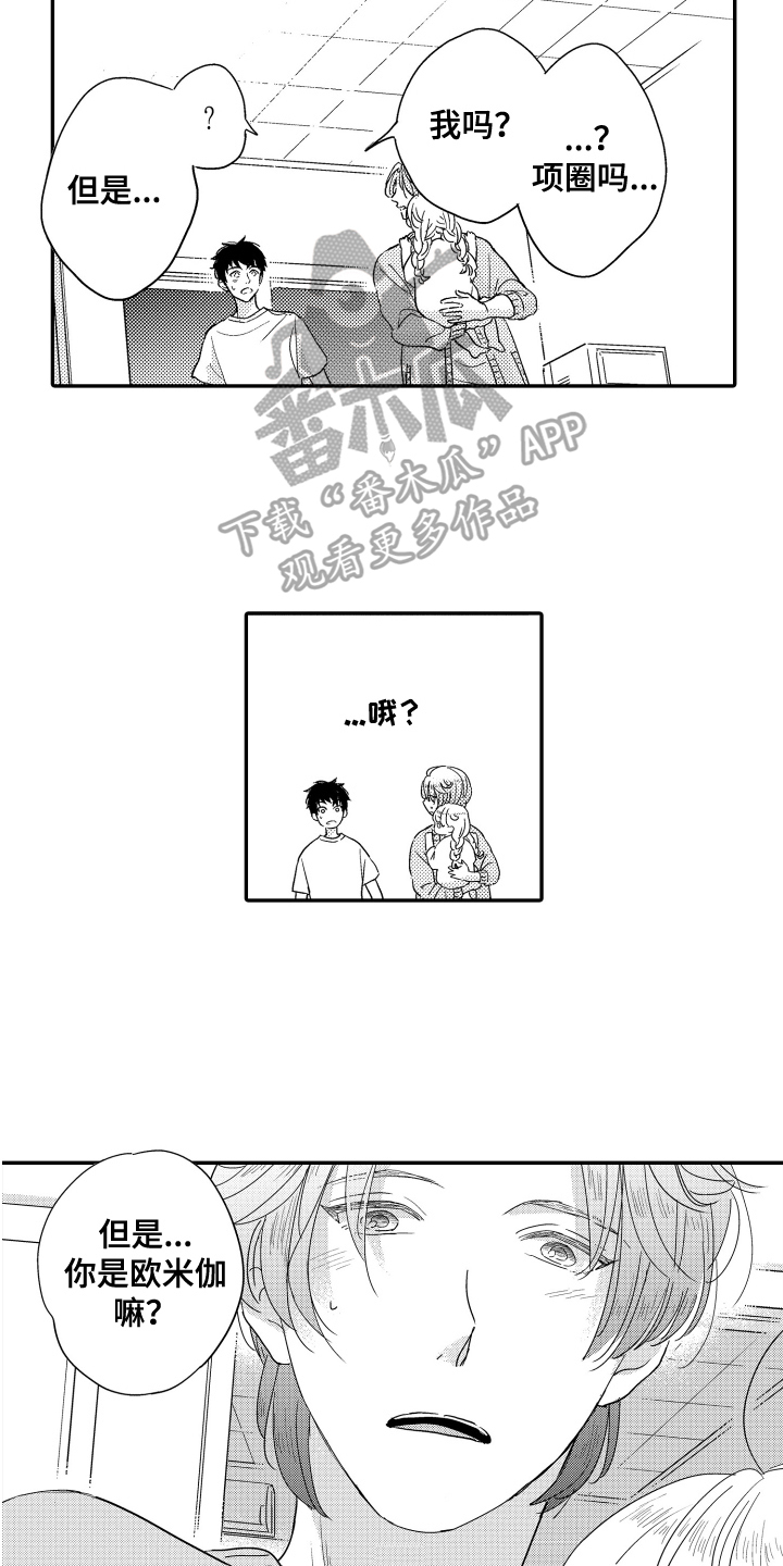 第11章：疑惑8