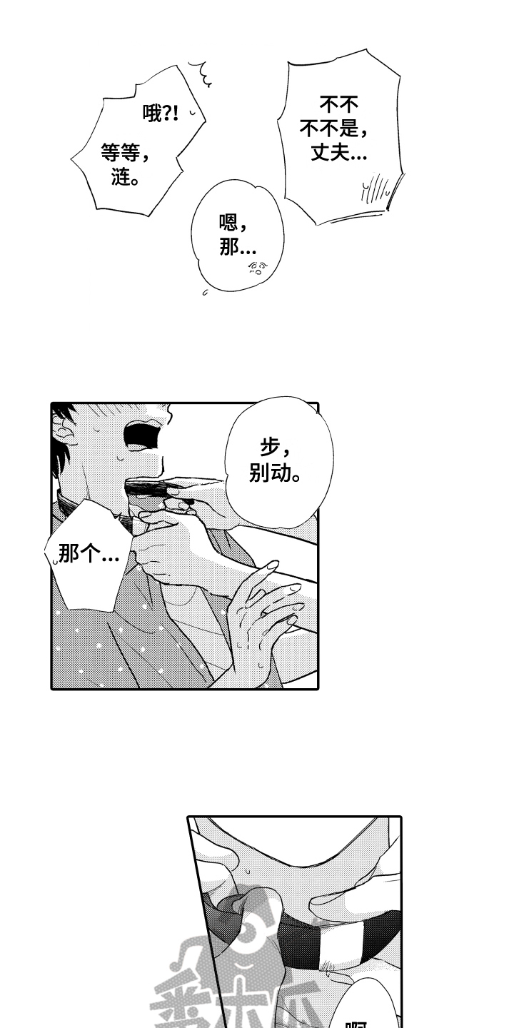 第13章：项圈2
