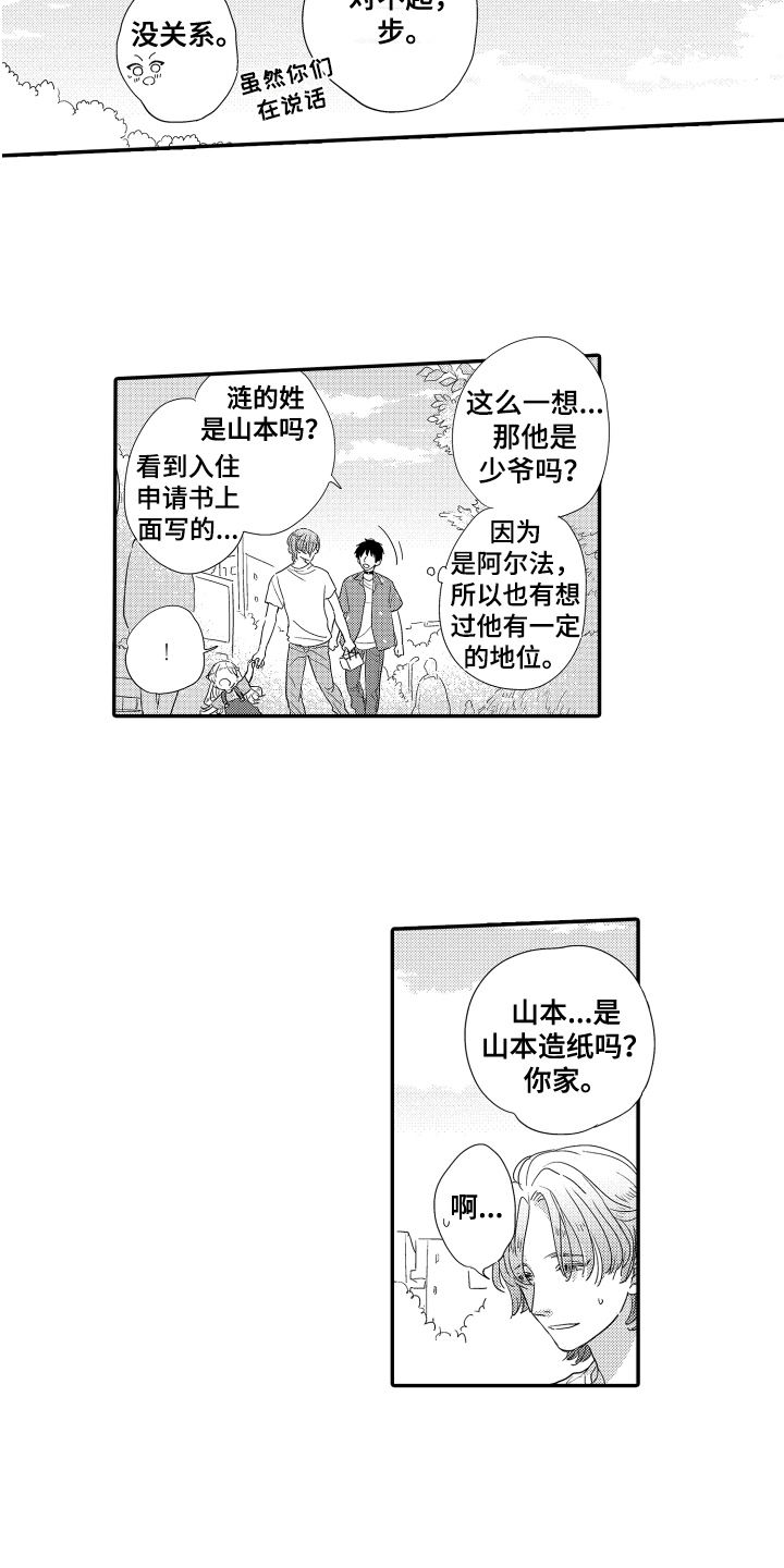 第16章：本名2