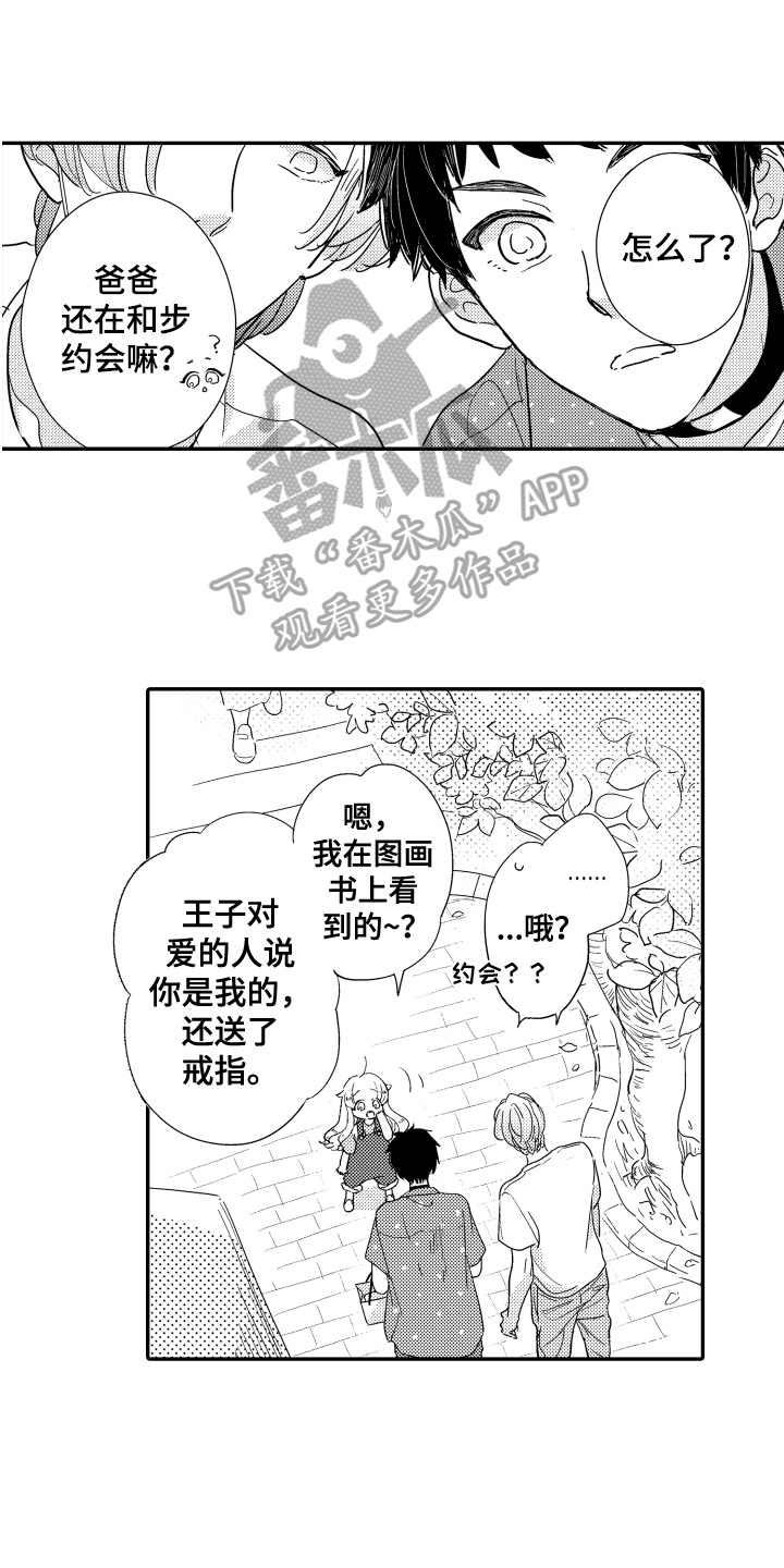 第13章：项圈13