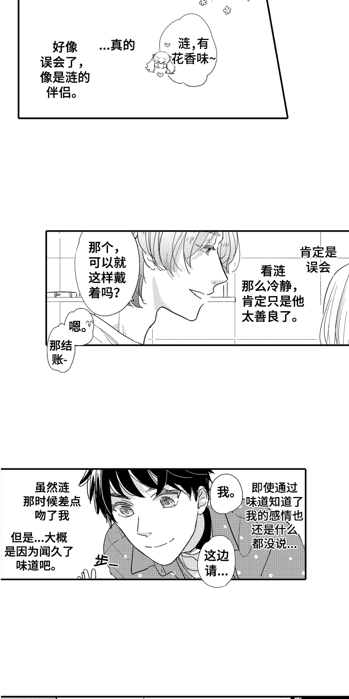 第13章：项圈5