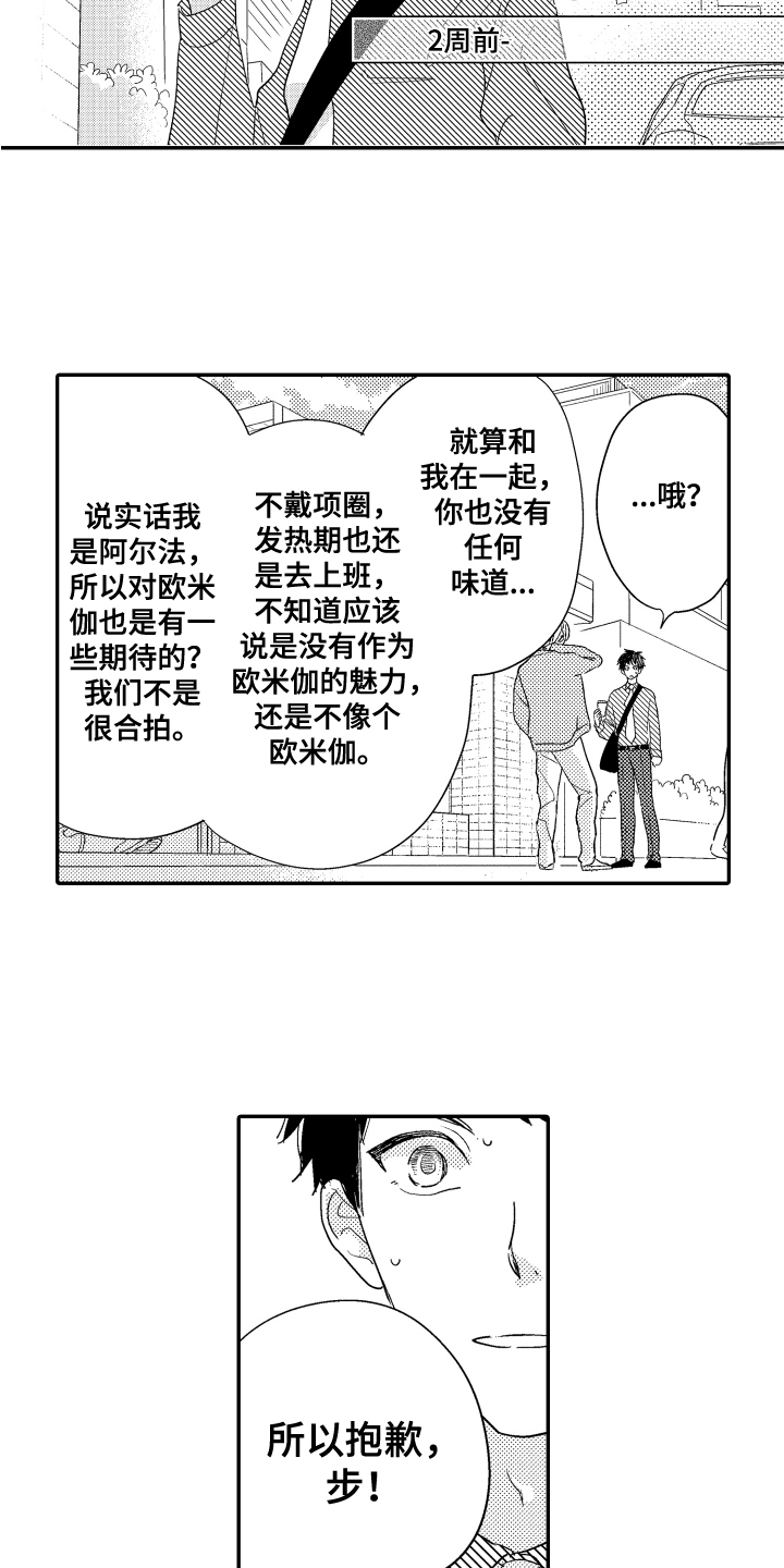 第2章：等待4