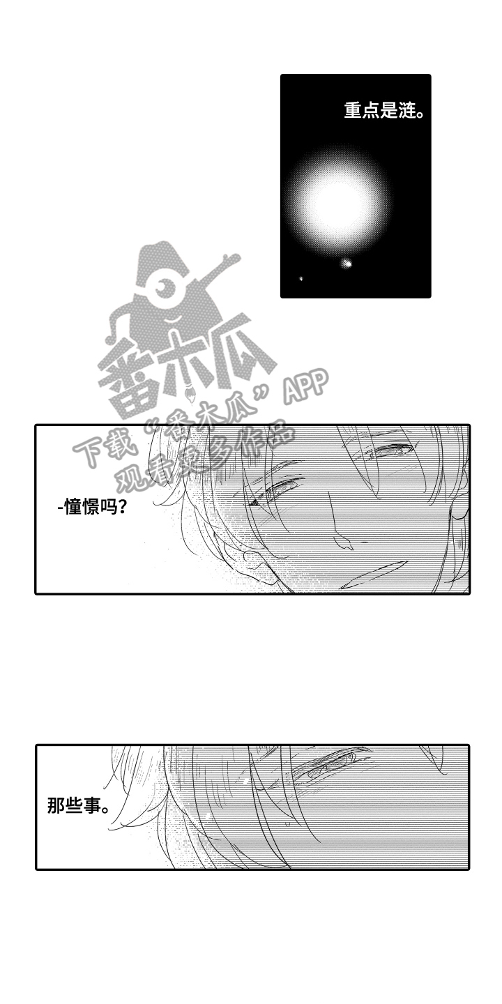 第16章：本名6