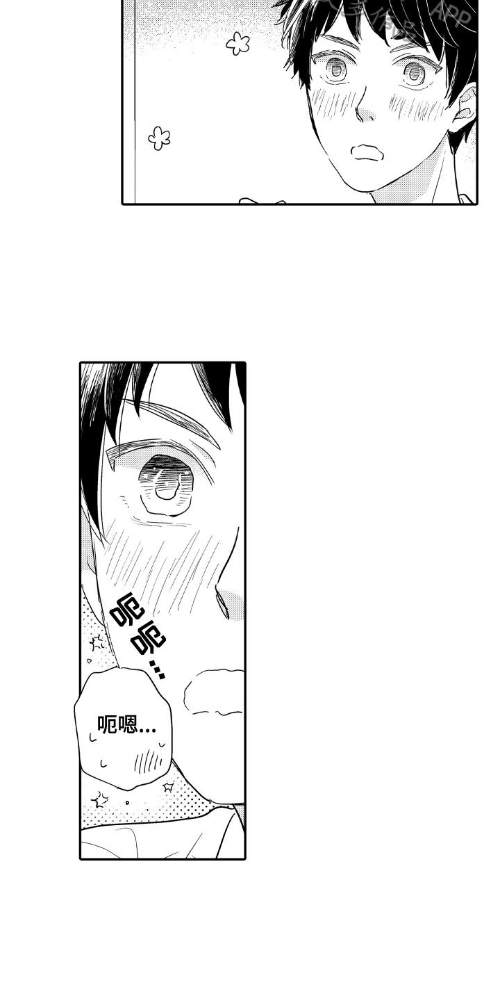 第7章：发型14