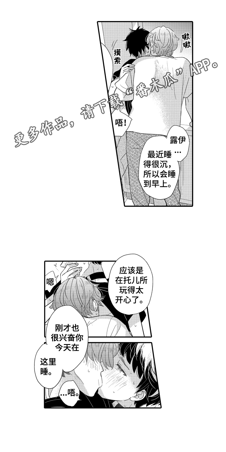 第23章：一家人【完结】0