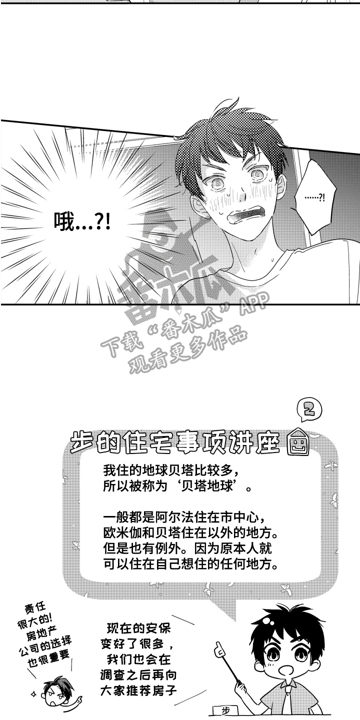 第11章：疑惑9