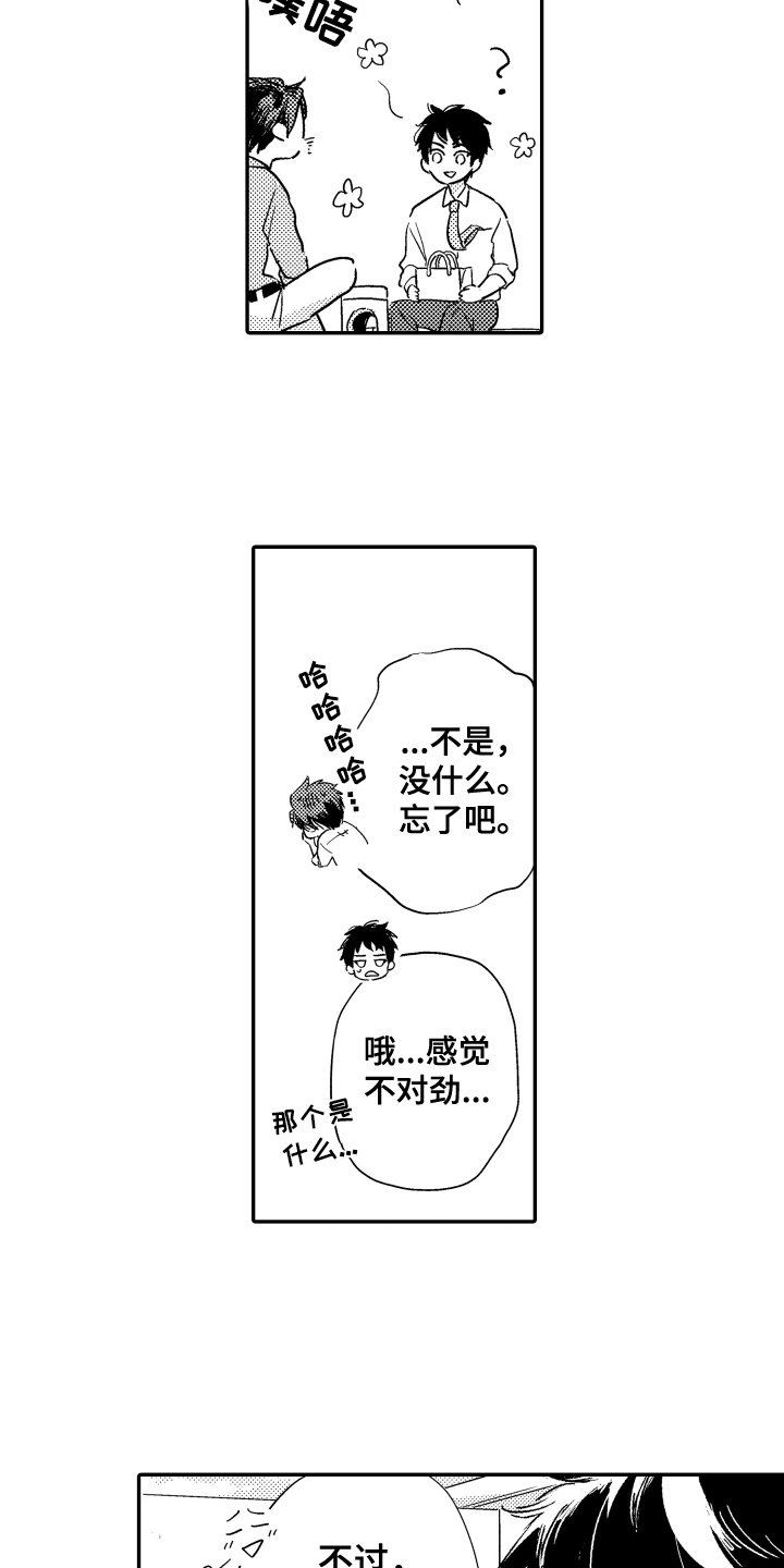 第7章：发型2