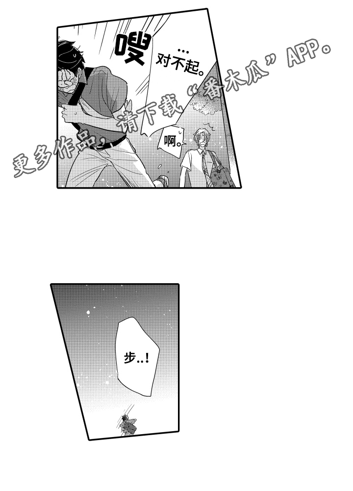第21章：嫉妒的味道14