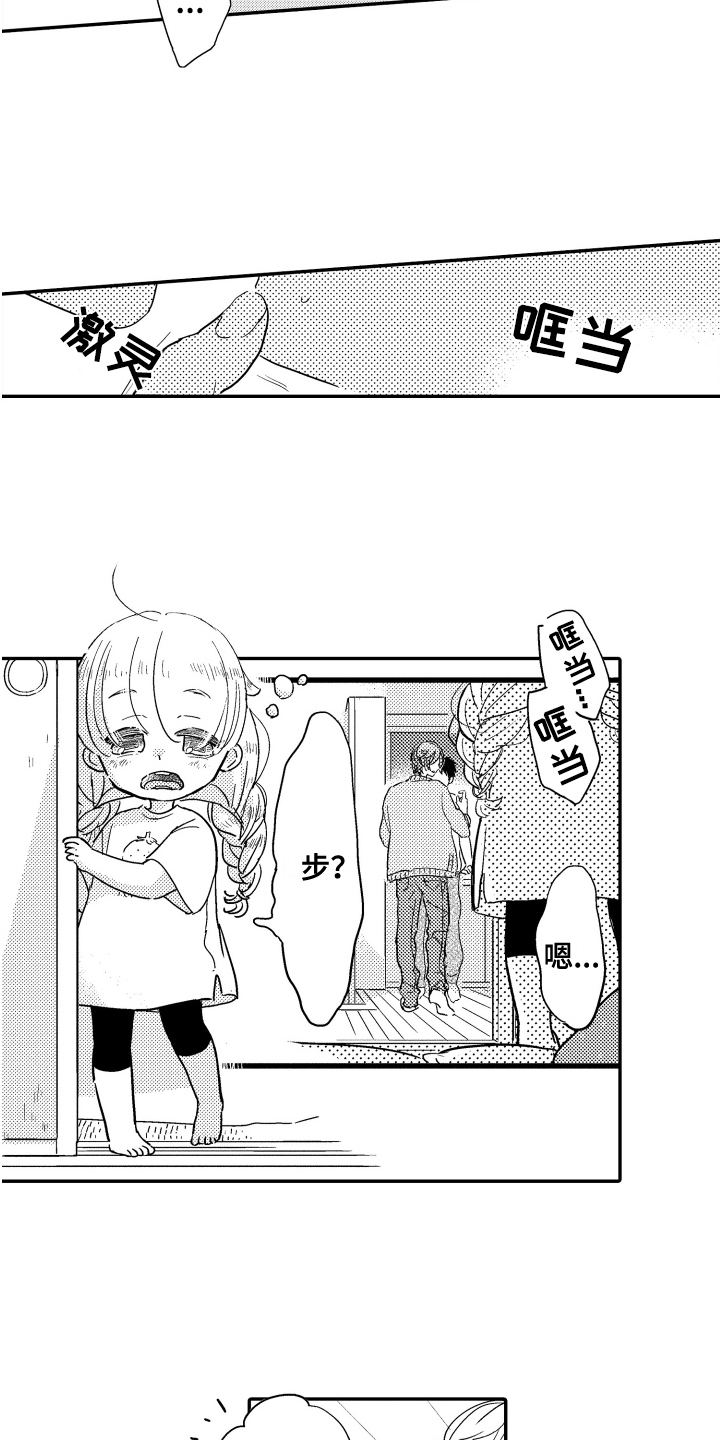 第11章：疑惑5