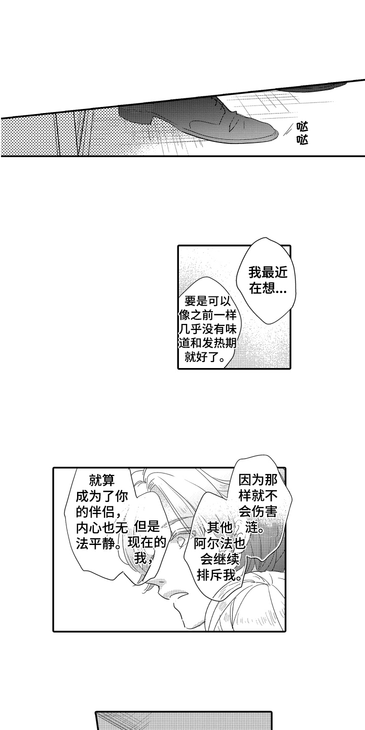 第22章：表白6