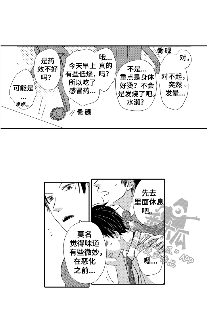 第16章：本名11