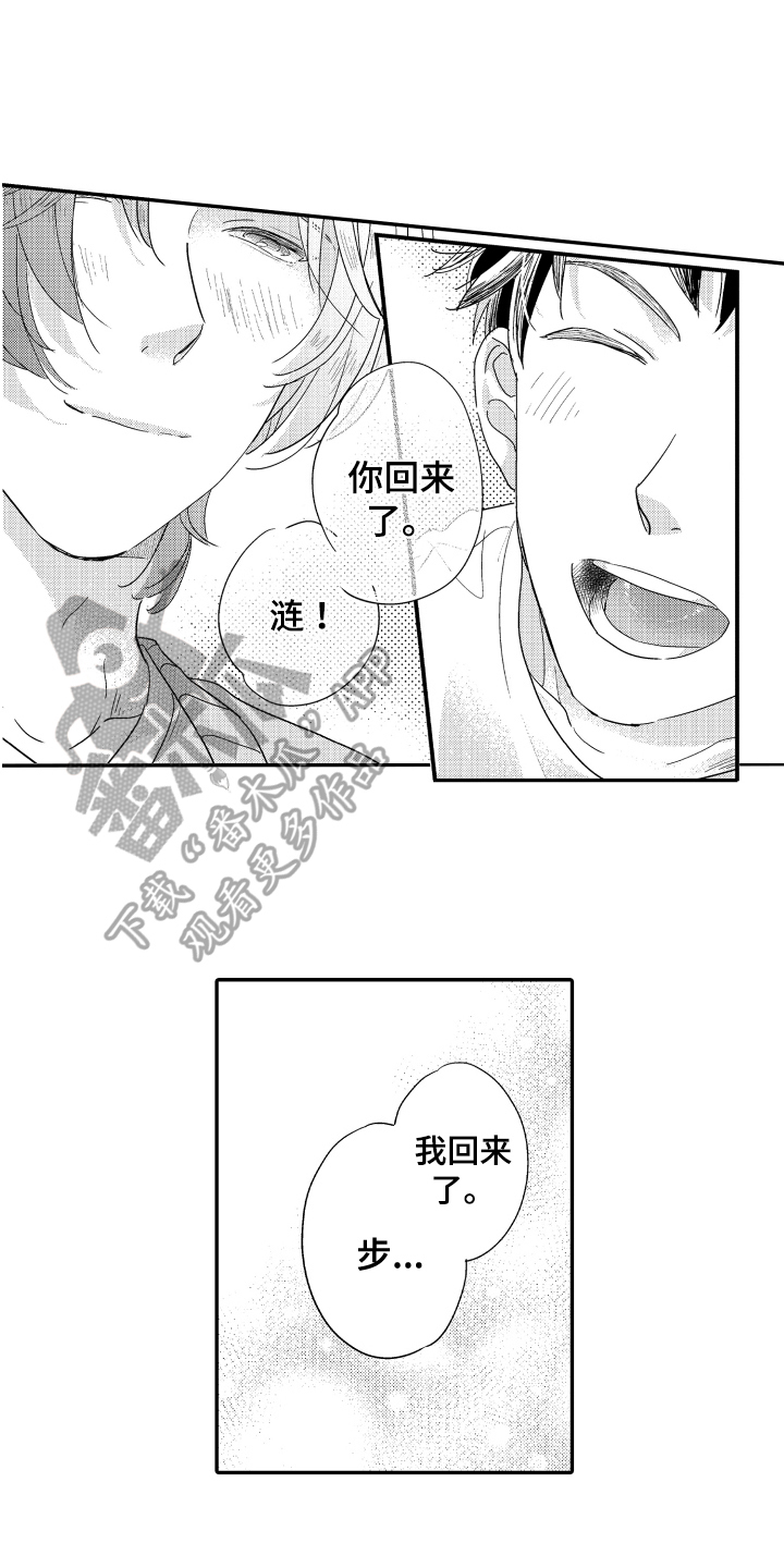 第9章：早出晚归12