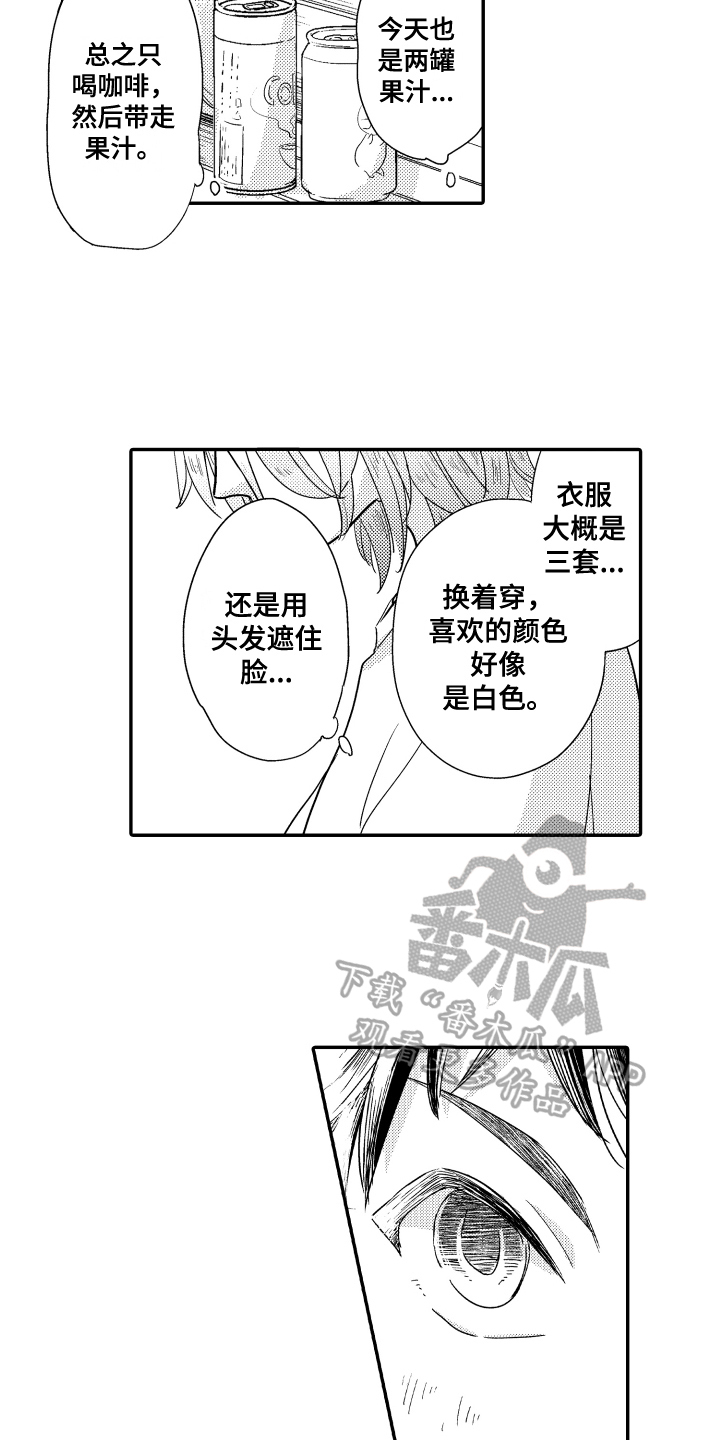 第4章：一见钟情8