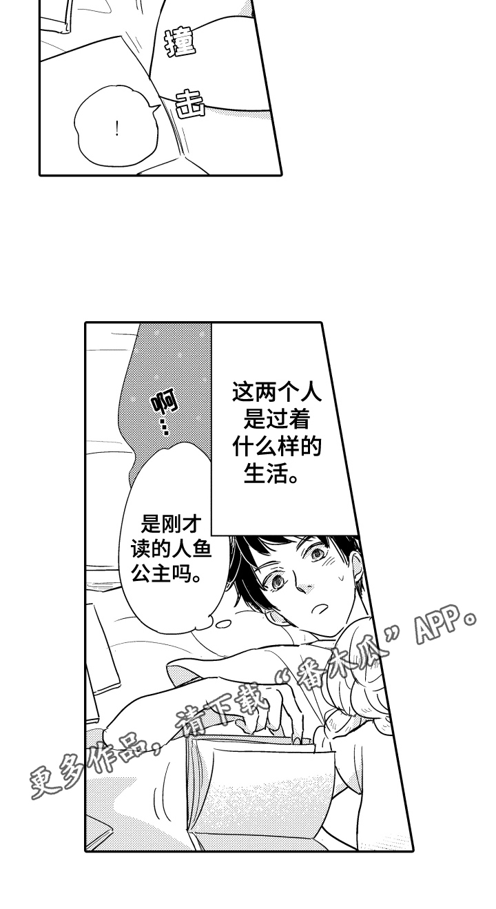 第8章：照顾14