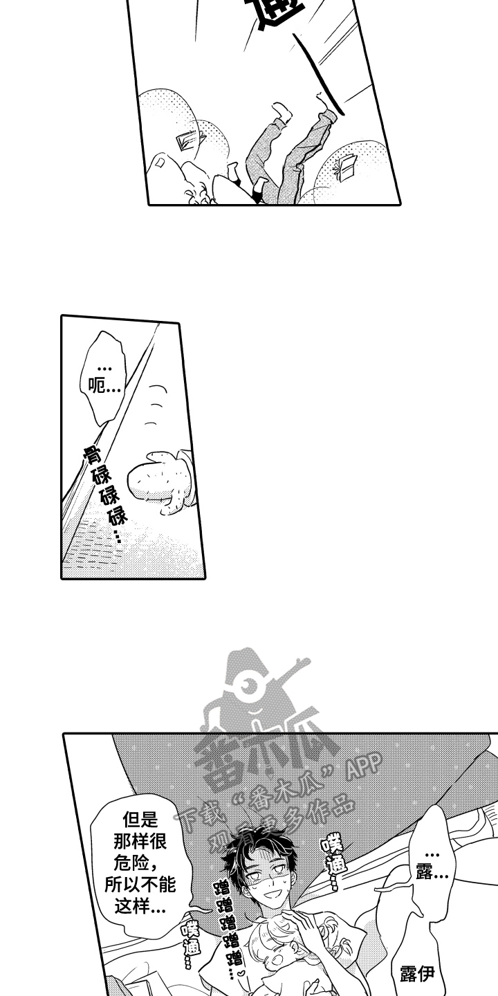 第8章：照顾12