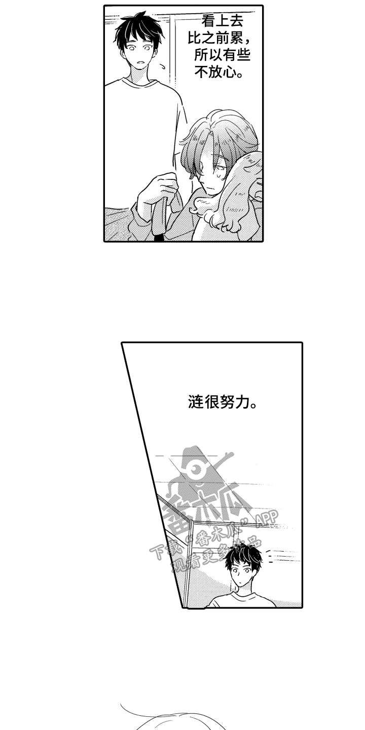 第8章：照顾5