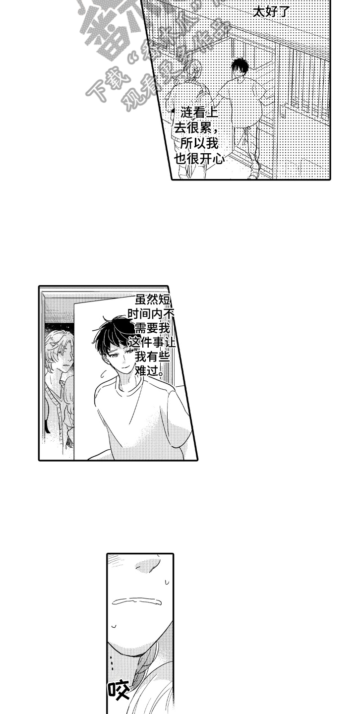 第10章：支持1