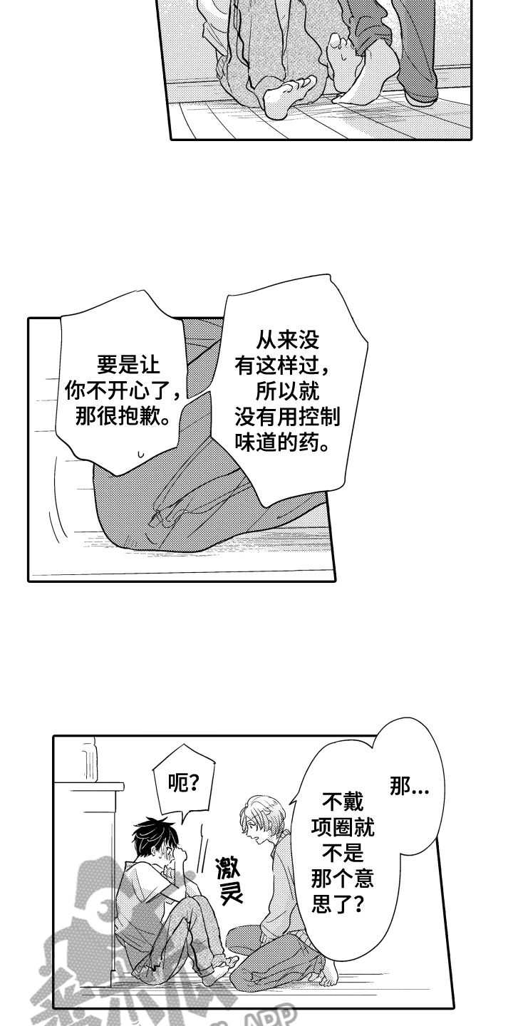 第12章：报答5