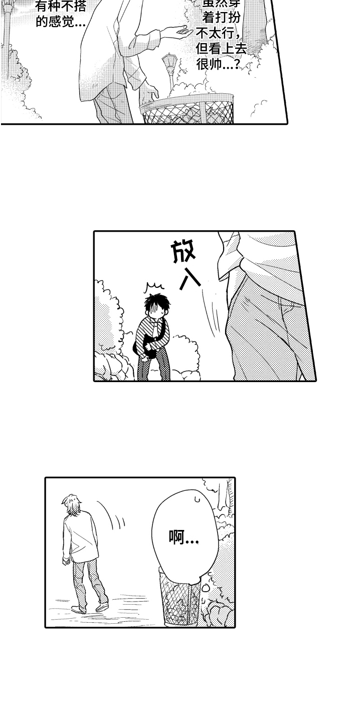 第3章：在意6