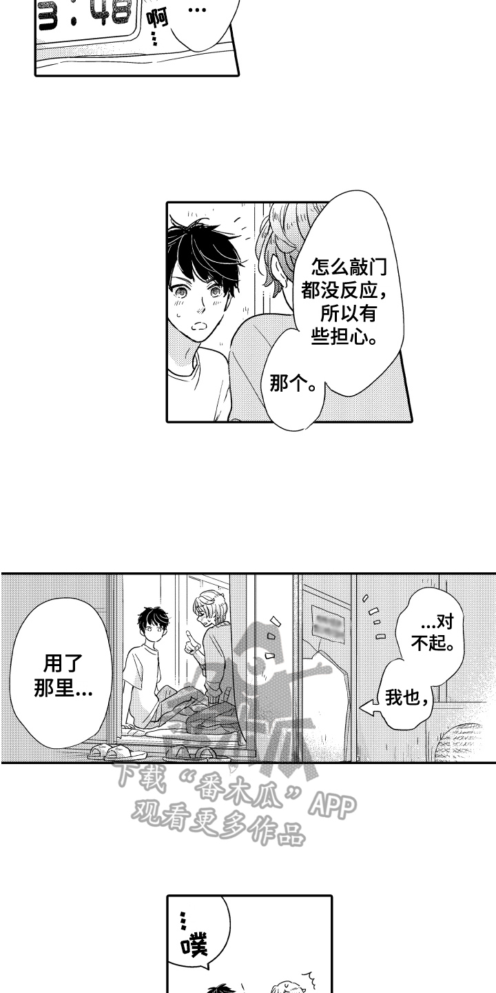 第9章：早出晚归10