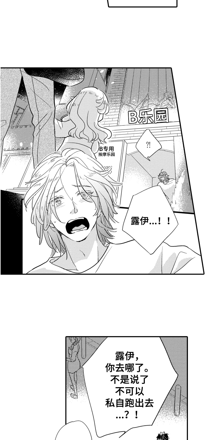 第5章：原因9