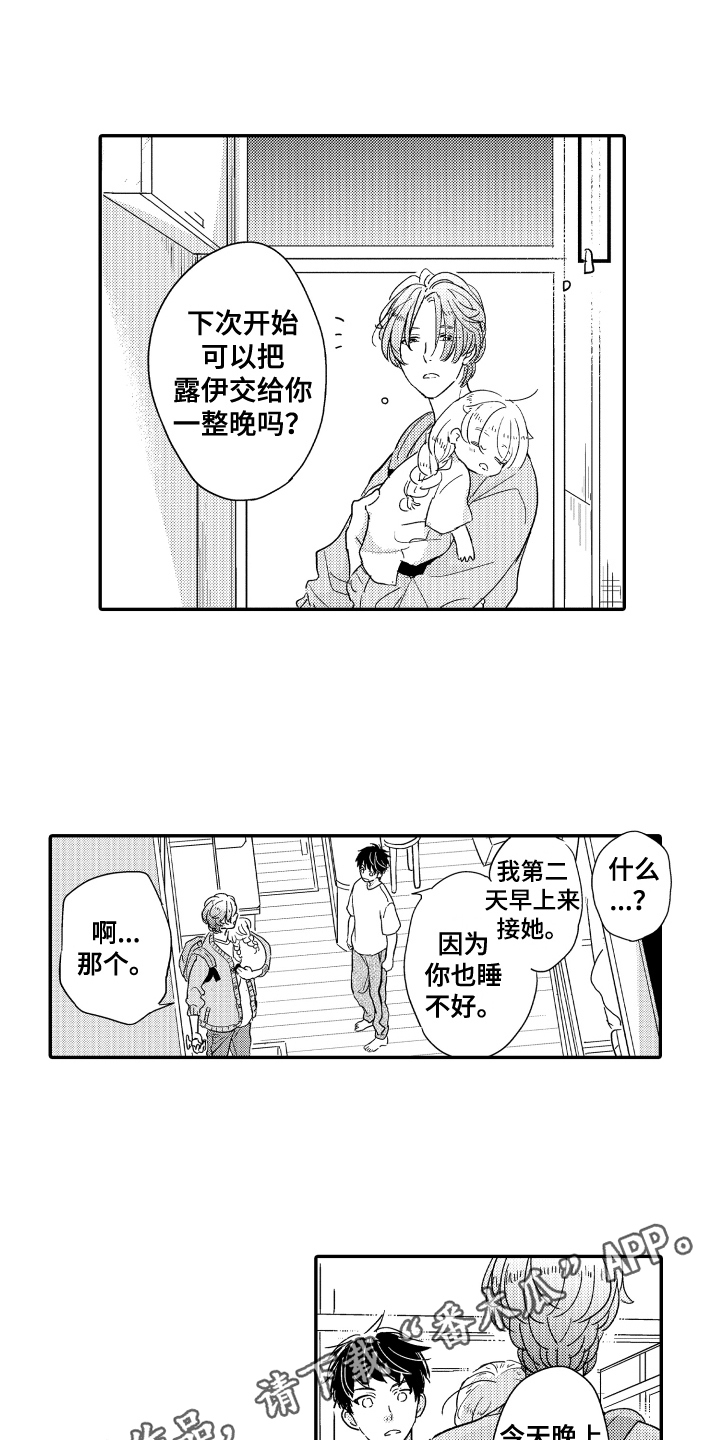 第9章：早出晚归13