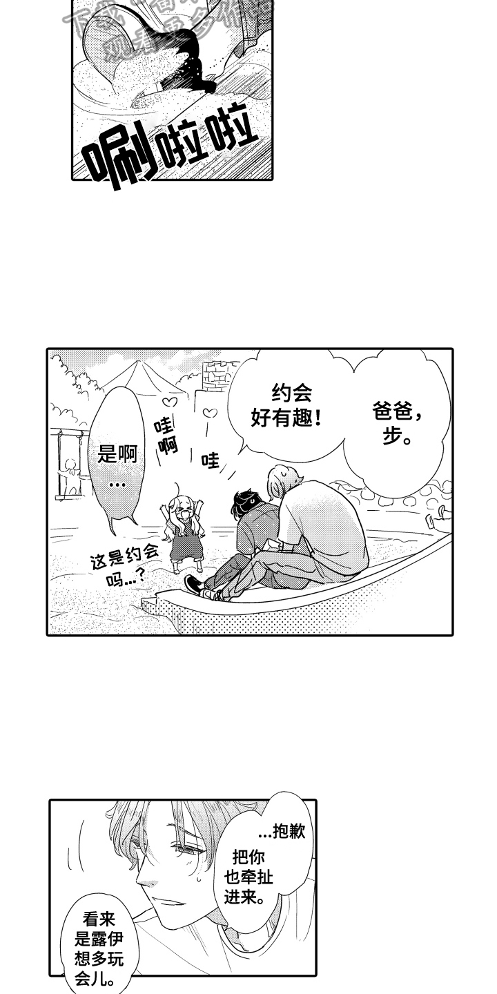 第14章：约会2