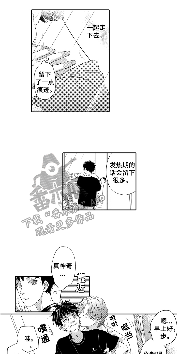 第23章：一家人【完结】6
