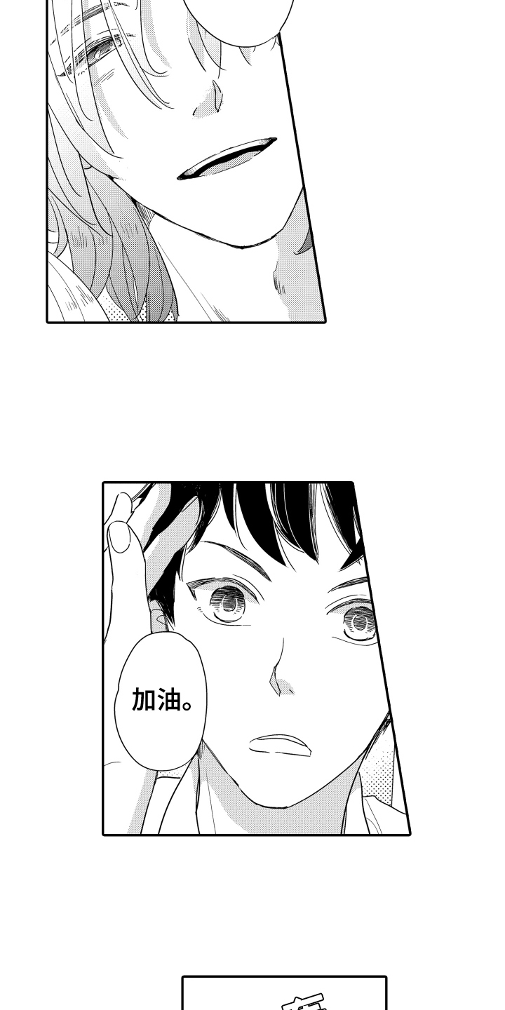 第1章：早晨13