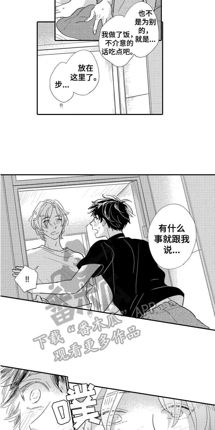 第18章：期待7