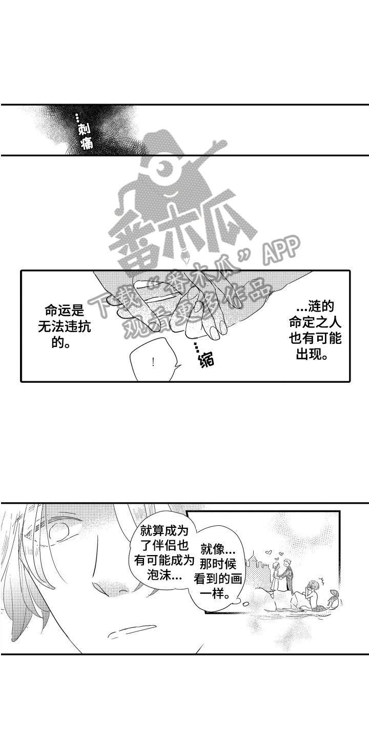 第20章：新同事6