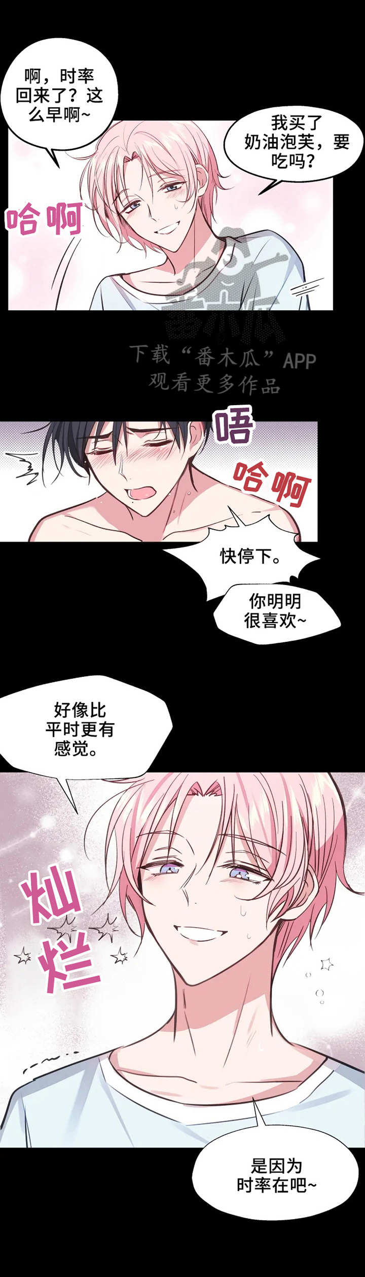 第6章：另一面1