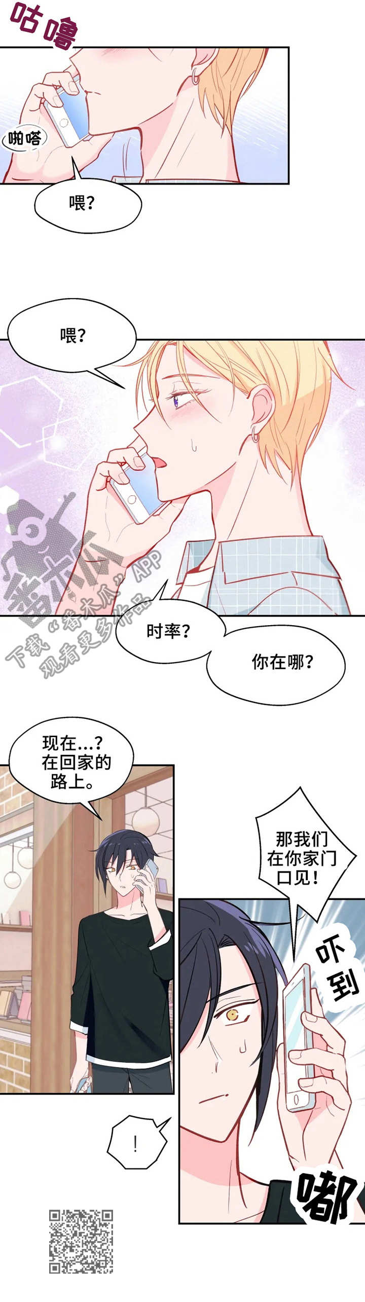 第23章：渐行渐远10