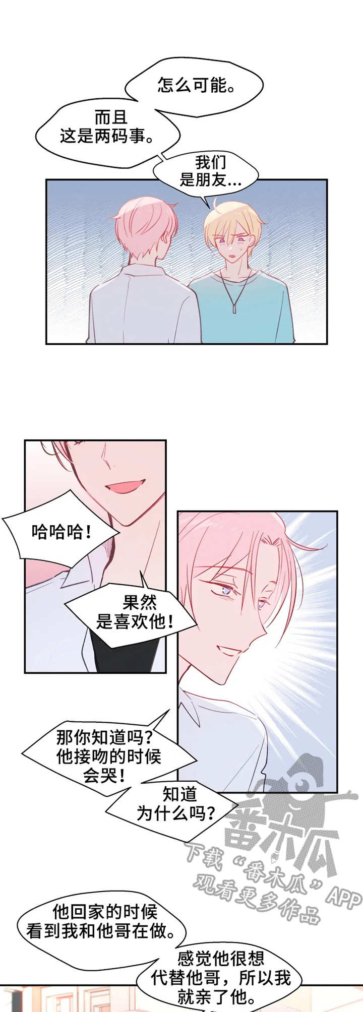 第17章：交谈6