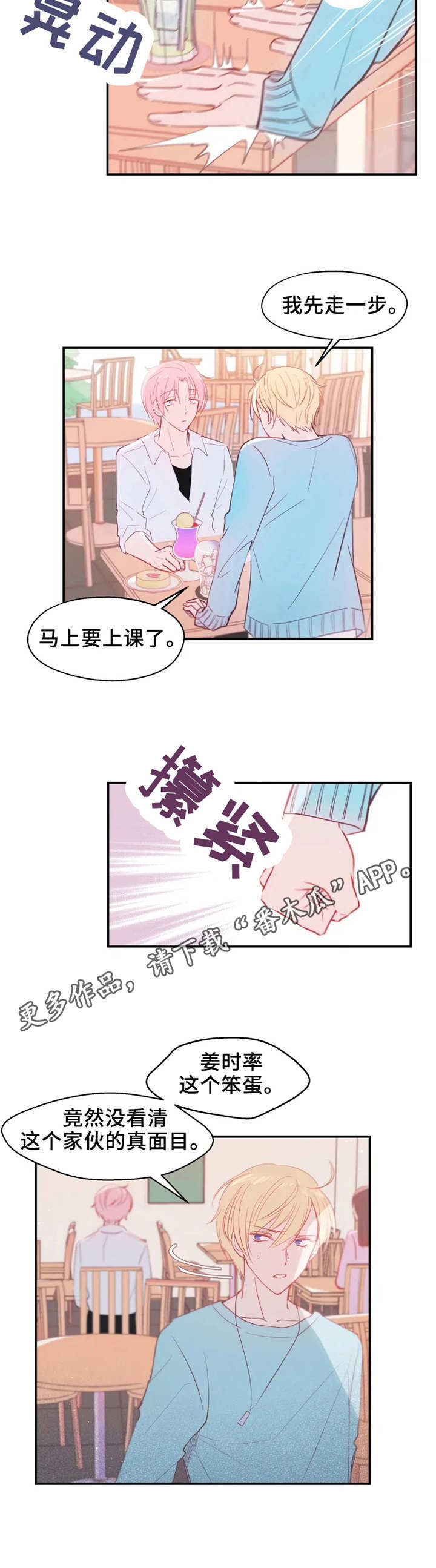 第17章：交谈8