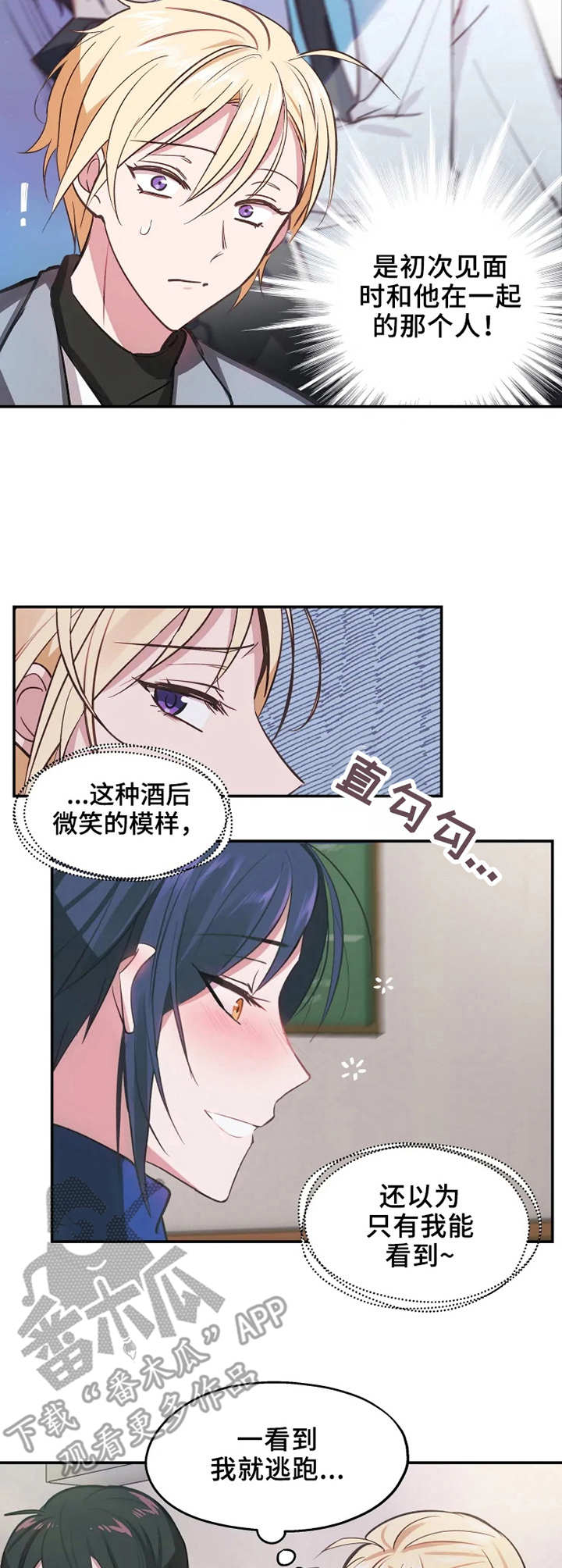 第9章：醉酒7