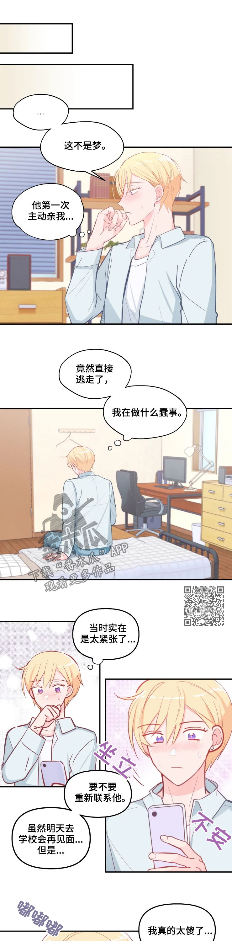 第27章：最善变的人3