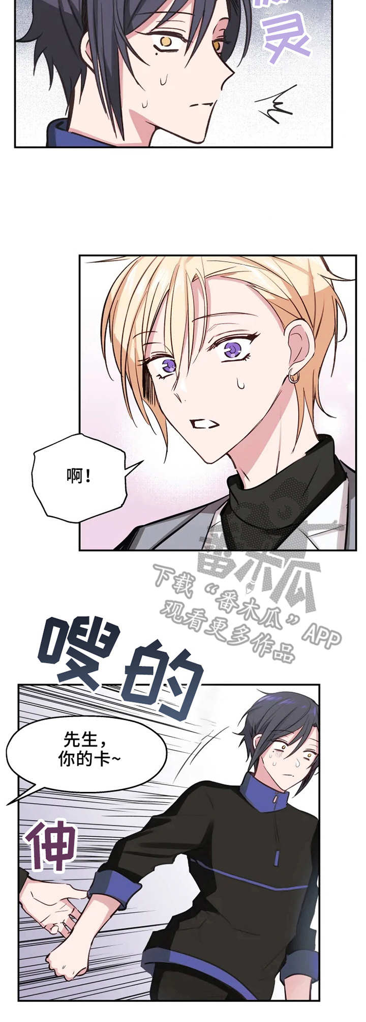 第8章：不回消息6