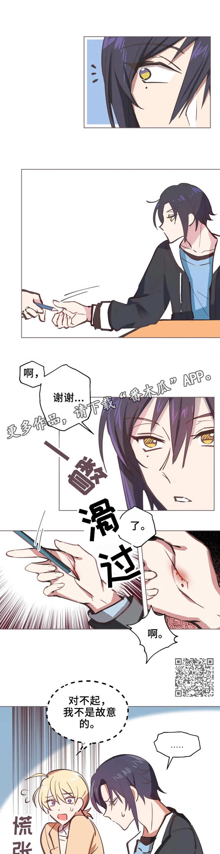 第2章：入迷4
