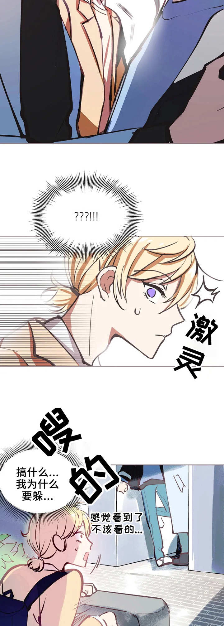 第1章：自我陶醉5