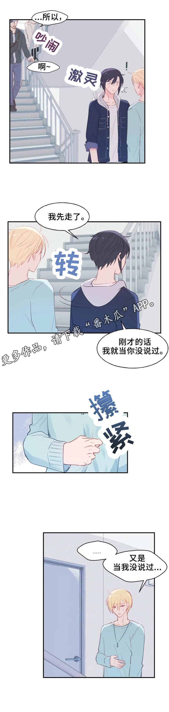 第19章：执着7